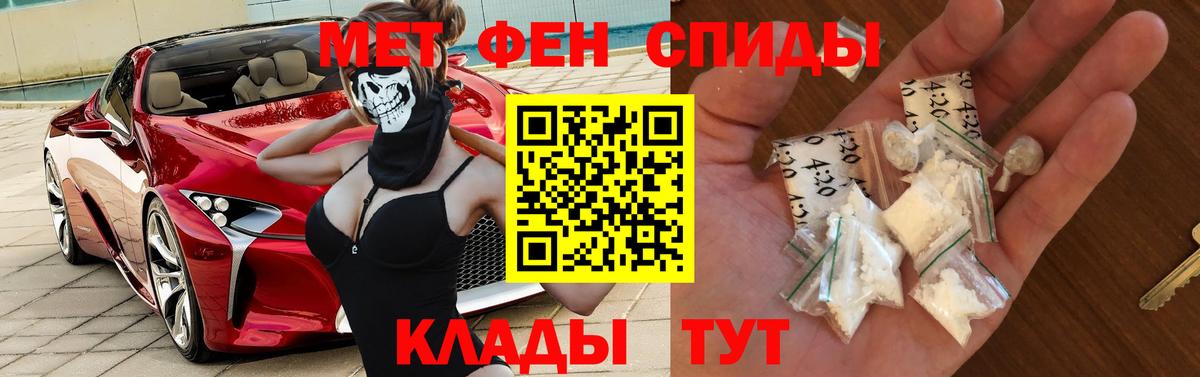 АМФЕТАМИН VHQ  Вход с VPN  Обнинск 