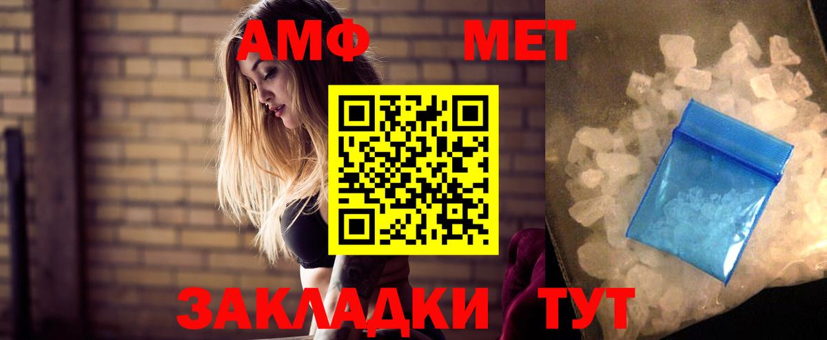 АМФЕТАМИН 97% Обнинск