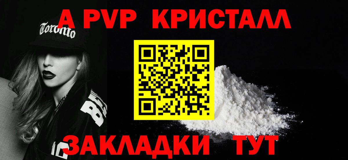 Alpha-PVP мука Обнинск