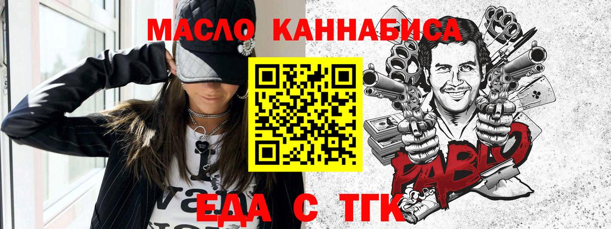 Обнинск  Печенье с ТГК конопля  Вход с VPN 