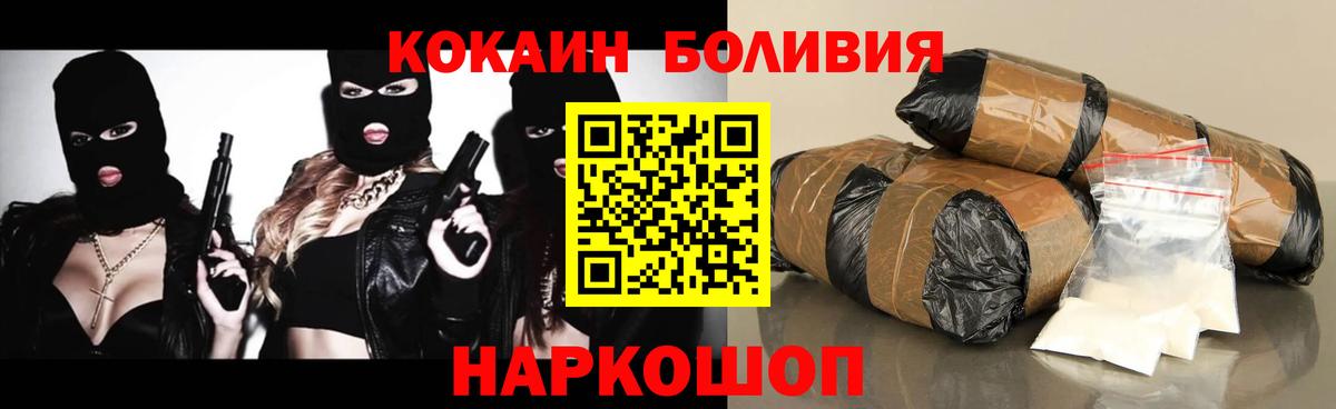 Обнинск  КОКАИН  COCAIN VHQ  Вход с VPN  COCAIN VHQ 