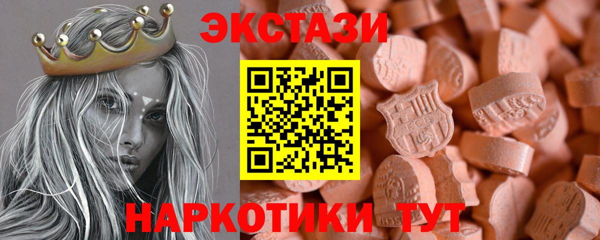 Ecstasy 250 мг  Вход с VPN  Ecstasy круглые  Экстази  Обнинск 