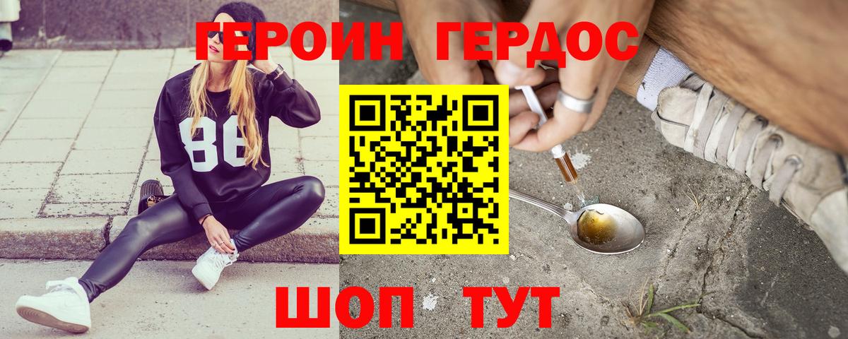 ГЕРОИН  Вход с VPN  Обнинск  ГЕРОИН афганец 