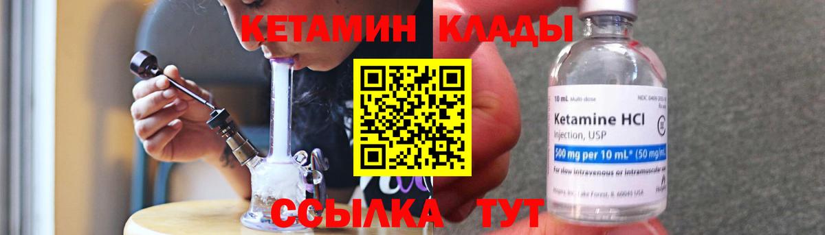Кетамин VHQ  Кетамин VHQ  Обнинск  Вход с VPN 