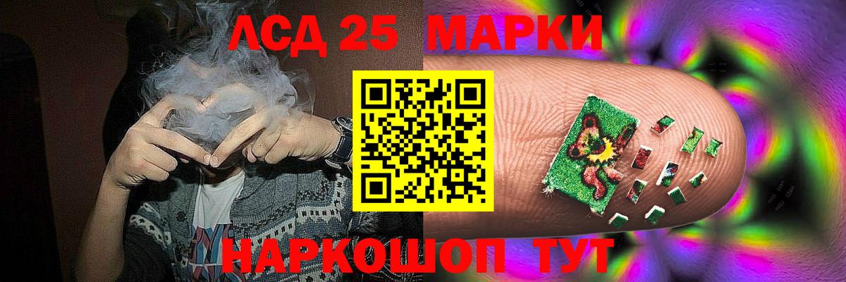 Обнинск  ЛСД экстази ecstasy  LSD-25 экстази кислота  Вход с VPN 