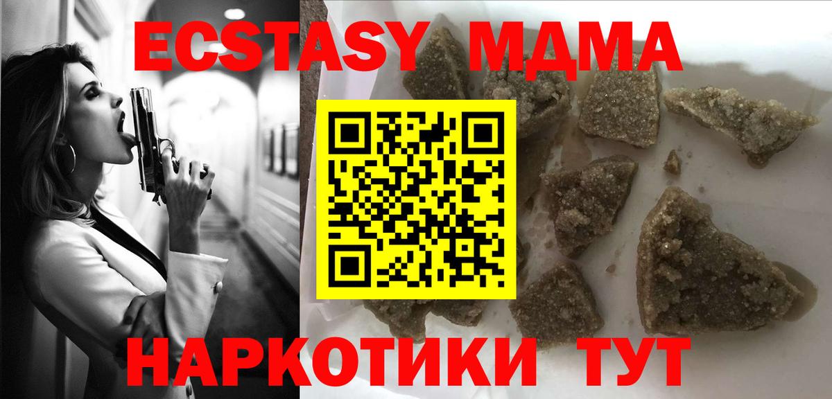 МДМА VHQ  Вход с VPN  Обнинск  MDMA  MDMA молли 