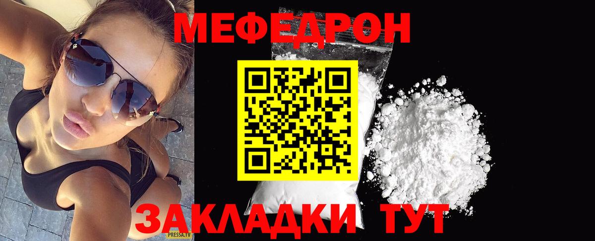 Меф мяу мяу мука Обнинск