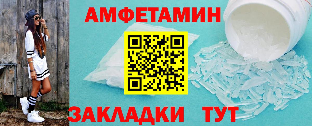 МЕТАМФЕТАМИН Декстрометамфетамин 99.9% Обнинск