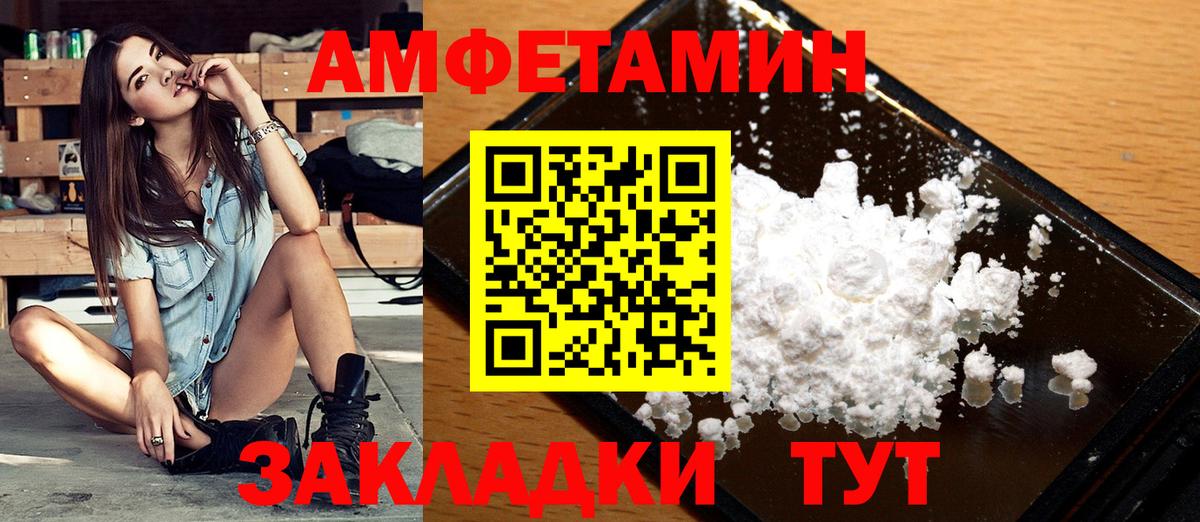 МЕТАМФЕТАМИН витя  МЕТАМФЕТАМИН витя  Обнинск  Вход с VPN 