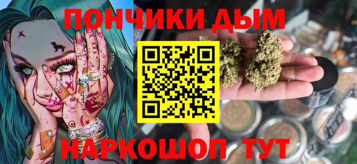 Каннабис OG Kush  Канабис SATIVA & INDICA  Вход с VPN  Обнинск 